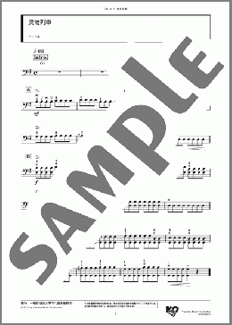 貨物列車(ヤマハ曲) 楽譜 チェロ ダウンロード