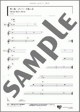 ホール・ノート・ブルース(ヤマハ曲) 楽譜 アンサンブル（パート） ダウンロード