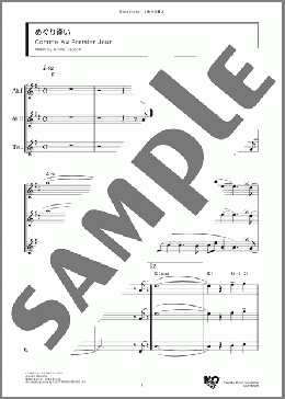 めぐり逢い(Andre Gagnon) 楽譜 アンサンブル（フルスコア） ダウンロード