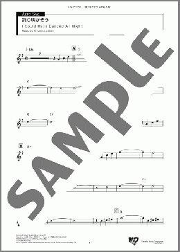 踊り明かそう Alto(Frederick Loewe) 楽譜 アルトサックス（ソロ） ダウンロード