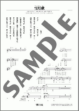 雪月歌(キム・ランヒ) 楽譜 メロディ ダウンロード
