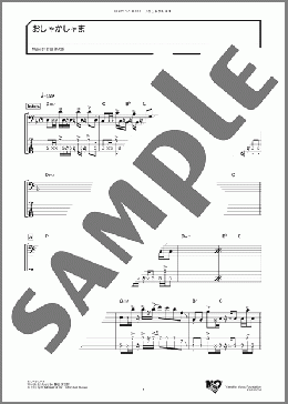 おしゃかしゃま(RADWIMPS) 楽譜 ベース ダウンロード
