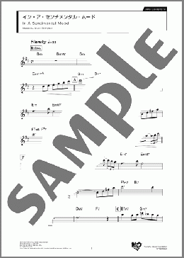 イン・ア・センチメンタル・ムード Alto(Duke Ellington) 楽譜 アルトサックス（ソロ） ダウンロード