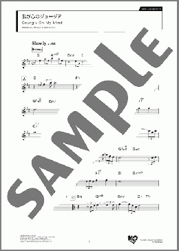 我が心のジョージア Alto(Hoagy Carmichael) 楽譜 アルトサックス（ソロ） ダウンロード