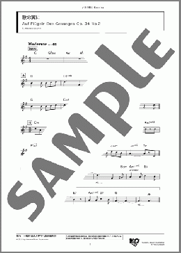 歌の翼に(F. Mendelssohn) 楽譜 オカリナ ダウンロード
