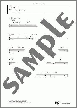 虹の彼方に(Judy Garland) 楽譜 オカリナ ダウンロード