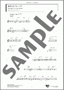 我が心のジョージア(Hoagy Carmichael) 楽譜 オカリナ ダウンロード