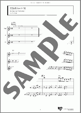 さらばジャマイカ(ハリー・ベラフォンテ) 楽譜 アンサンブル（フルスコア） ダウンロード