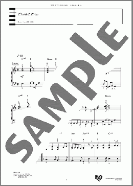 どんなときも。(槇原 敬之) 楽譜 ピアノ（ソロ） 中級 ダウンロード