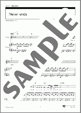 Never ends(Uru) 楽譜 ピアノ（弾き語り） 中級 ダウンロード