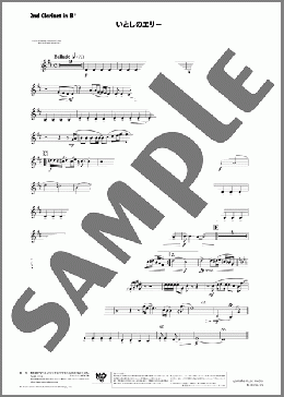 いとしのエリー(2nd Clarinet in B♭)(桑田 佳祐) 楽譜 吹奏楽（パート） ダウンロード 定額サブスク