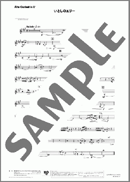 いとしのエリー(Alto Clarinet in E♭)(桑田 佳祐) 楽譜 吹奏楽（パート） ダウンロード 定額サブスク