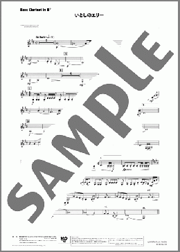 いとしのエリー(Bass Clarinet in B♭)(桑田 佳祐) 楽譜 吹奏楽（パート） ダウンロード 定額サブスク