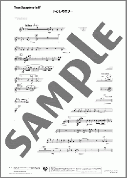 いとしのエリー(Tenor Saxophone in B♭)(桑田 佳祐) 楽譜 吹奏楽（パート） ダウンロード 定額サブスク