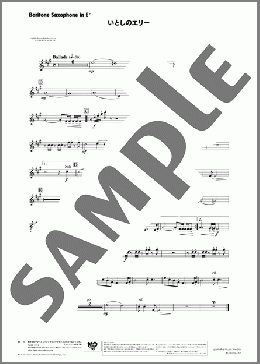 いとしのエリー(Baritone Saxophone in E♭)(桑田 佳祐) 楽譜 吹奏楽（パート） ダウンロード 定額サブスク
