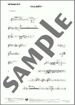 いとしのエリー(2nd Trumpet in B♭)(桑田 佳祐) 楽譜 吹奏楽（パート） ダウンロード 定額サブスク