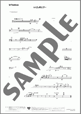 いとしのエリー(1st Trombone)(桑田 佳祐) 楽譜 吹奏楽（パート） ダウンロード 定額サブスク