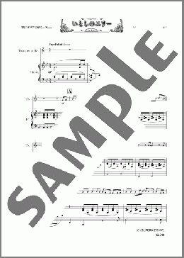 いとしのエリー(Trumpet Solo/Pf)(Soloシリーズ) 楽譜 アンサンブル（フルスコア＋全パート） 初～中級 ダウンロード