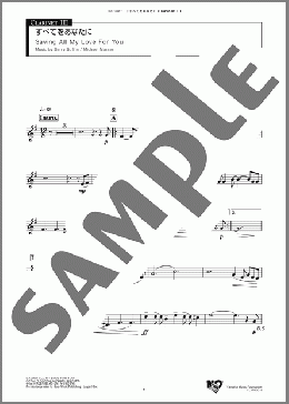 すべてをあなたに(Gerry Goffin/Michael Masser) 楽譜 アンサンブル（パート） ダウンロード