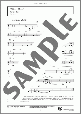ダニー・ボーイ(Traditional) 楽譜 クラリネット ダウンロード