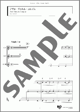 アヴェ・ヴェルム・コルプス(W. A. Mozart) 楽譜 アンサンブル（フルスコア） ダウンロード