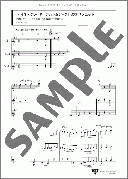 「アイネ・クライネ・ナハトムジーク」より メヌエット(W. A. Mozart) 楽譜 アンサンブル（フルスコア） ダウンロード