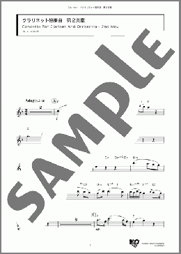 クラリネット協奏曲 第2楽章(W. A. Mozart) 楽譜 クラリネット ダウンロード