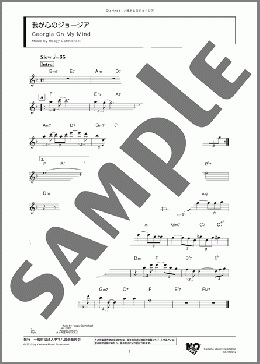 我が心のジョージア(Hoagy Carmichael) 楽譜 クラリネット ダウンロード