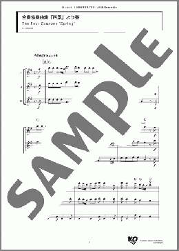 合奏協奏曲集「四季」より春(A. Vivaldi) 楽譜 アンサンブル（フルスコア） ダウンロード