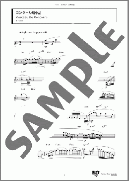 コンクール用小品(G. Faure) 楽譜 フルート ダウンロード