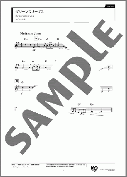 グリーンスリーブス(イギリス民謡) 楽譜 クラリネット ダウンロード
