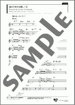 誰かが誰かを愛してる(Sam Coslow/Ken Lane/Irving Taylor) 楽譜 クラリネット ダウンロード