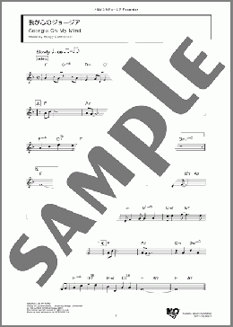 我が心のジョージア(Hoagy Carmichael) 楽譜 リコーダー ダウンロード