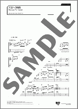 天国への階段(Jimmy Page/Robert Plant) 楽譜 ギタータブ ダウンロード