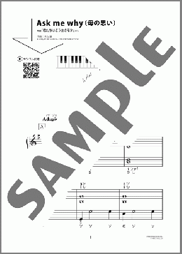 Ask me why(母の思い)(久石 譲) 楽譜 ピアノ（ソロ） 初～中級 ダウンロード