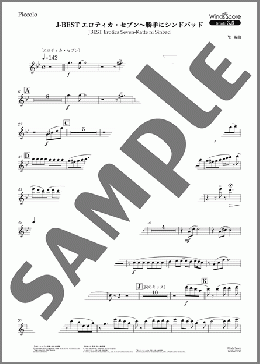 J-BEST エロティカ・セブン～勝手にシンドバッド(Piccolo)(サザンオールスターズ) 楽譜 吹奏楽（パート） 中～上級 ダウンロード