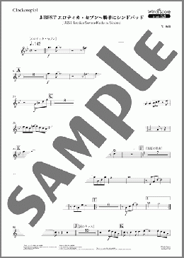 J-BEST エロティカ・セブン～勝手にシンドバッド(Glockenspiel)(サザンオールスターズ) 楽譜 吹奏楽（パート） 中～上級 ダウンロード