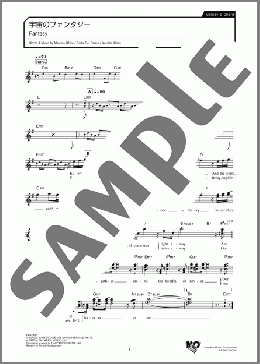 宇宙のファンタジー(Earth,Wind and Fire) 楽譜 メロディ ダウンロード