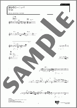 哀愁のヨーロッパ(Santana) 楽譜 メロディ ダウンロード