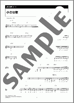 小さな歌(JUJU) MIDIセット メロディ ダウンロード