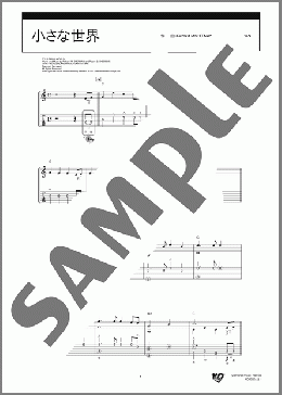 小さな世界(Richard M.SHERMAN/Robert B. SHERMAN) 楽譜 ギター（ソロ） 入門 ダウンロード