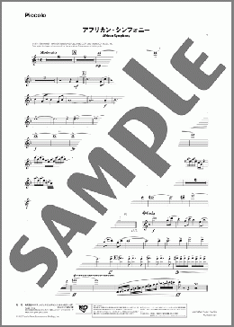 アフリカン・シンフォニー(Piccolo)(Van McCoy) 楽譜 吹奏楽（パート） ダウンロード 定額サブスク
