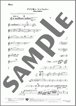 アフリカン・シンフォニー(Oboe)(Van McCoy) 楽譜 吹奏楽（パート） ダウンロード 定額サブスク