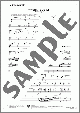 アフリカン・シンフォニー(1st Clarinet in B♭)(Van McCoy) 楽譜 吹奏楽（パート） ダウンロード 定額サブスク