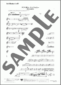 アフリカン・シンフォニー(3rd Clarinet in B♭)(Van McCoy) 楽譜 吹奏楽（パート） ダウンロード 定額サブスク