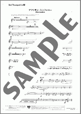 アフリカン・シンフォニー(3rd Trumpet in B♭)(Van McCoy) 楽譜 吹奏楽（パート） ダウンロード 定額サブスク