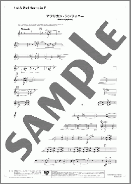 アフリカン・シンフォニー(1st & 2nd Horns in F)(Van McCoy) 楽譜 吹奏楽（パート） ダウンロード 定額サブスク