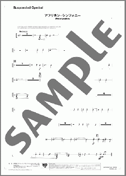 アフリカン・シンフォニー(Suspended Cymbal)(Van McCoy) 楽譜 吹奏楽（パート） ダウンロード 定額サブスク