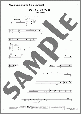 アフリカン・シンフォニー(Vibraphone, Chimes & Glockenspiel)(Van McCoy) 楽譜 吹奏楽（パート） ダウンロード 定額サブスク