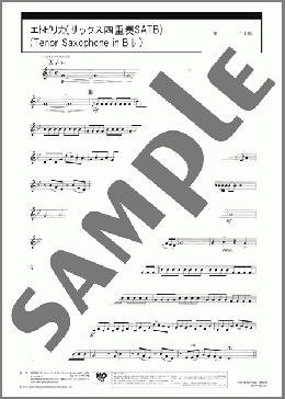 エトピリカ(サックス四重奏SATB)(Tenor Saxophone in B♭)(葉加瀬 太郎) 楽譜 アルトサックス（ソロ） 中級 ダウンロード